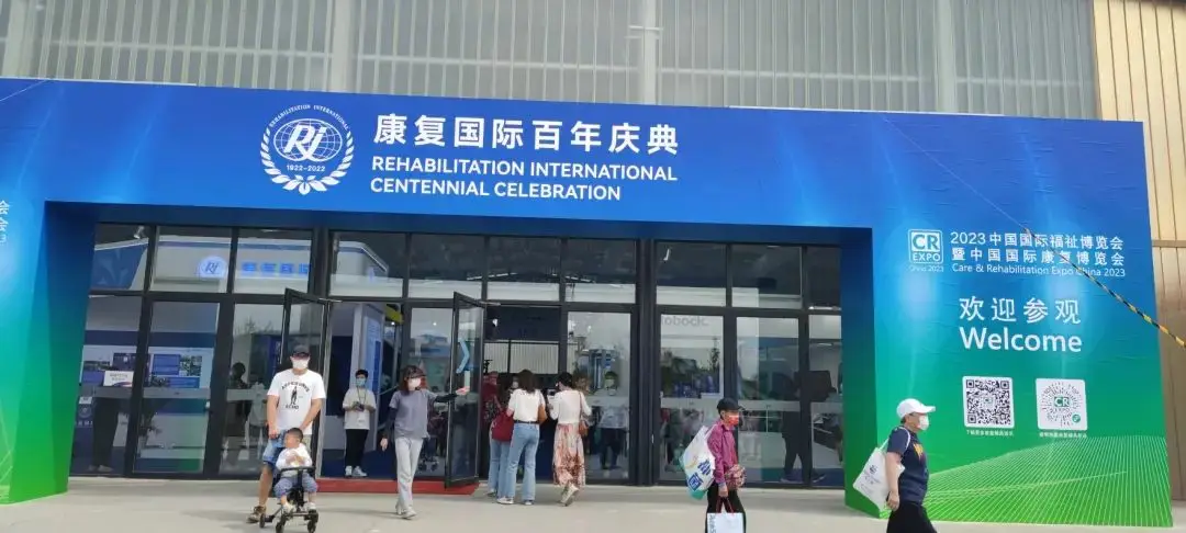 Soundlink in 2023 Beijing Welfare Exhibition